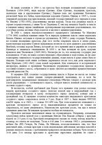 Referāts 'Южная Корея в истории региона', 14.