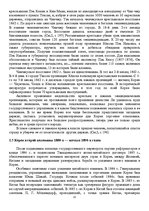 Referāts 'Южная Корея в истории региона', 15.