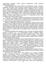 Referāts 'Южная Корея в истории региона', 16.