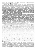 Referāts 'Южная Корея в истории региона', 22.