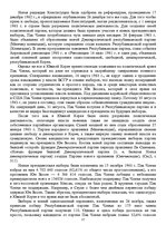 Referāts 'Южная Корея в истории региона', 27.