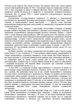 Referāts 'Южная Корея в истории региона', 29.