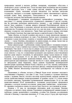 Referāts 'Южная Корея в истории региона', 30.