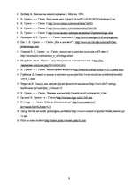 Referāts 'Hosē Ortegas i Gaseta mācība par masām', 9.