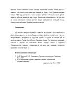 Referāts 'Жизнь и творчество А.П.Чехова', 12.