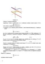 Referāts 'Pirmās kārtas diferenciālvienādojumi. Periodiskie maksājumi', 8.
