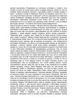 Konspekts 'Сокращение Солженицин "В круге первом"', 2.