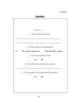 Referāts 'Mumifikācija', 36.