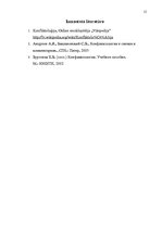 Paraugs 'Ieskaites darbs konfliktoloģijā', 15.