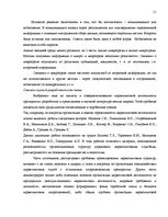 Diplomdarbs 'Cовершенствование маркетинговой деятельности компании интернет-провайдер', 11.