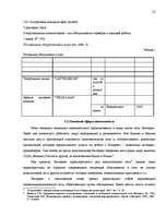 Diplomdarbs 'Cовершенствование маркетинговой деятельности компании интернет-провайдер', 15.