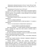 Diplomdarbs 'Cовершенствование маркетинговой деятельности компании интернет-провайдер', 22.