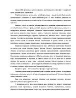 Diplomdarbs 'Cовершенствование маркетинговой деятельности компании интернет-провайдер', 23.