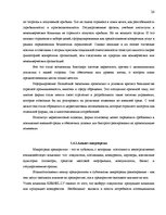 Diplomdarbs 'Cовершенствование маркетинговой деятельности компании интернет-провайдер', 24.
