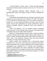 Diplomdarbs 'Cовершенствование маркетинговой деятельности компании интернет-провайдер', 26.
