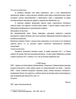 Diplomdarbs 'Cовершенствование маркетинговой деятельности компании интернет-провайдер', 30.