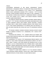 Diplomdarbs 'Cовершенствование маркетинговой деятельности компании интернет-провайдер', 49.