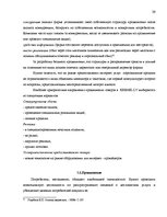 Diplomdarbs 'Cовершенствование маркетинговой деятельности компании интернет-провайдер', 59.