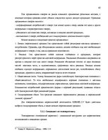 Diplomdarbs 'Cовершенствование маркетинговой деятельности компании интернет-провайдер', 60.