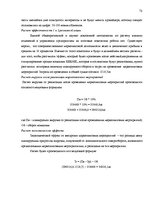 Diplomdarbs 'Cовершенствование маркетинговой деятельности компании интернет-провайдер', 73.