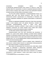 Diplomdarbs 'Cовершенствование маркетинговой деятельности компании интернет-провайдер', 81.