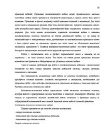 Diplomdarbs 'Cовершенствование маркетинговой деятельности компании интернет-провайдер', 82.