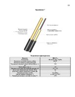 Diplomdarbs 'Cовершенствование маркетинговой деятельности компании интернет-провайдер', 103.