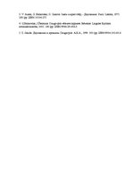 Referāts 'Staļina ideoloģijas izplatīšana Daugavpilī uz pilsētas preses piemēra (1950.-195', 15.