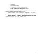 Prakses atskaite 'Mārketinga prakse Šlokenbekas muižā', 18.