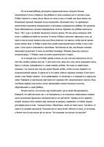 Eseja 'Детдомовские дети на обочине жизни', 4.