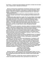 Eseja 'Космос', 1.