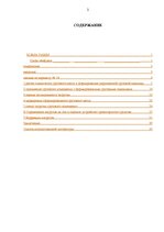 Referāts 'Расчет загрузки автомобильного транспортного средства', 2.