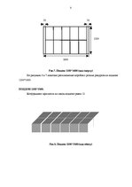 Referāts 'Расчет загрузки автомобильного транспортного средства', 8.