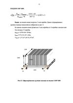 Referāts 'Расчет загрузки автомобильного транспортного средства', 12.