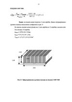 Referāts 'Расчет загрузки автомобильного транспортного средства', 13.