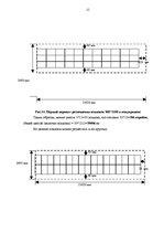 Referāts 'Расчет загрузки автомобильного транспортного средства', 15.