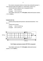 Referāts 'Расчет загрузки автомобильного транспортного средства', 17.