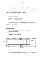 Referāts 'Расчет загрузки автомобильного транспортного средства', 19.