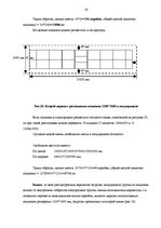 Referāts 'Расчет загрузки автомобильного транспортного средства', 20.