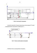 Referāts 'Расчет загрузки автомобильного транспортного средства', 26.