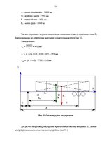 Referāts 'Расчет загрузки автомобильного транспортного средства', 34.
