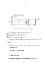 Referāts 'Расчет загрузки автомобильного транспортного средства', 35.