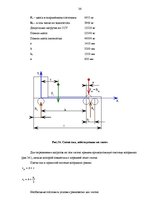Referāts 'Расчет загрузки автомобильного транспортного средства', 36.
