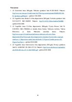 Referāts 'Advokāta loma civilprocesā', 40.