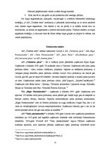 Referāts 'Mārketinga stratēģijas nozīme a/s "Trikātas siers" attīstībā', 18.