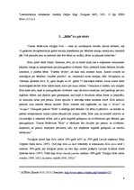 Referāts 'Paaudžu savstarpējās attiecības Vizmas Belševicas triloģijas "Bille" 1.daļā', 8.