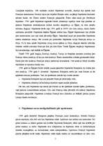 Referāts 'Napoleons Bonaparts', 5.