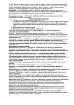 Konspekts 'Мультимедия', 1.