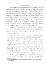 Diplomdarbs 'Darbinieka tiesības un pienākumi', 17.