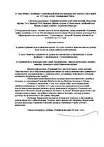 Konspekts 'Версальская система', 2.